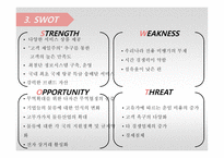 DHL 기업분석 레포트-20