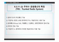 화물운송 정보시스템-5