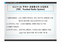 화물운송 정보시스템-6