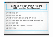 화물운송 정보시스템-9