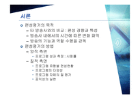 프로그램 품질평가 비교분석-3