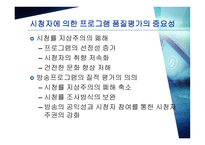 프로그램 품질평가 비교분석-6