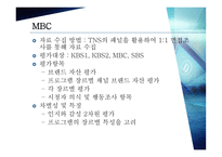 프로그램 품질평가 비교분석-10