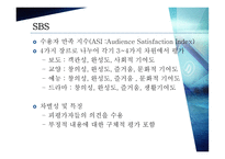 프로그램 품질평가 비교분석-12