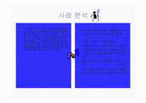 벤츠사의 위기극복과 향후 전략-2