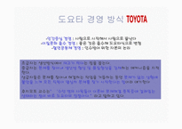 벤츠사의 위기극복과 향후 전략-7