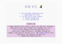 벤츠사의 위기극복과 향후 전략-9