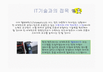 벤츠사의 위기극복과 향후 전략-13