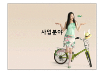 NHN 기업분석 레포트-4