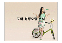 NHN 기업분석 레포트-10