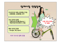 NHN 기업분석 레포트-13