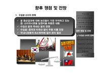 쌀협상 이행계획서 수정안의 WTO 검증 완료에 따른 향후 쟁점-11
