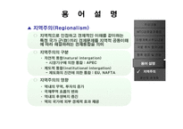쌀협상 이행계획서 수정안의 WTO 검증 완료에 따른 향후 쟁점-15