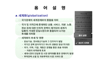 쌀협상 이행계획서 수정안의 WTO 검증 완료에 따른 향후 쟁점-16