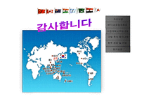 쌀협상 이행계획서 수정안의 WTO 검증 완료에 따른 향후 쟁점-18