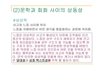 판소리에 나타나는 회화적 상상력-6