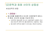 판소리에 나타나는 회화적 상상력-7