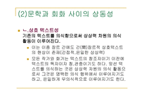 판소리에 나타나는 회화적 상상력-8