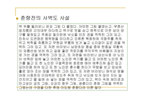 판소리에 나타나는 회화적 상상력-11