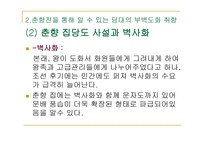 판소리에 나타나는 회화적 상상력-17