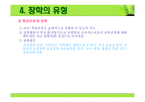 장학의 이해 레포트-11