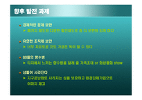 클럽 매드와 한화 ClubMed&HanWha리조트 사업비 교분석-9