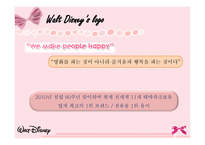 월트 디즈니 마케팅-5