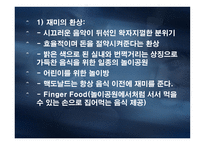 소비문화특성 맥도날드화-3