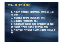 소비문화특성 맥도날드화-9