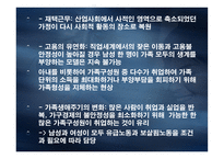소비문화특성 맥도날드화-16