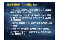 소비문화특성 맥도날드화-18