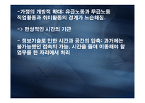 소비문화특성 맥도날드화-20