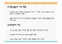 티프리 사업계획서-13