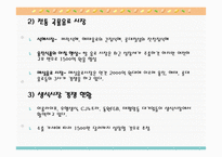 티프리 사업계획서-17