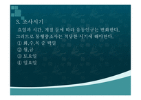 외식산업 의상 권조 사기법-4