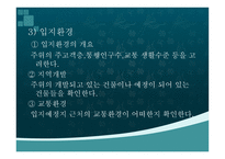 외식산업 의상 권조 사기법-8