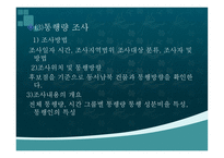 외식산업 의상 권조 사기법-9