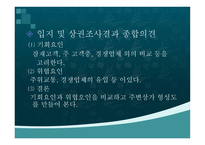 외식산업 의상 권조 사기법-16