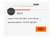 대표관료제를 통해 살아본 한국의 대표관료제-12