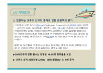 관광 정책론 부산관광진흥계획 평가-12