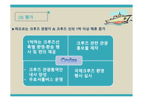 관광 정책론 부산관광진흥계획 평가-15