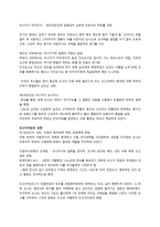무가 사회의 동향과 무로마치 문화-2