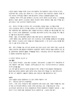 무가 사회의 동향과 무로마치 문화-4