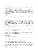 무가 사회의 동향과 무로마치 문화-5