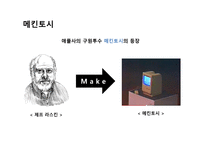 디지털경제학 APPLE-7