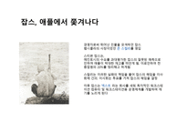 디지털경제학 APPLE-8
