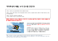 디지털경제학 APPLE-9