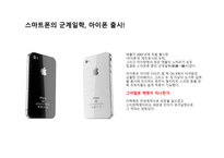 디지털경제학 APPLE-11