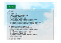 환경규제정책과 규제순응 주민숙 원사업을 중심으로-2