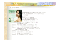 진로소주의 일본 진출-4